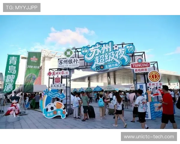 苏州相门城墙广场举办苏超苏州超级夜活动精彩呈现